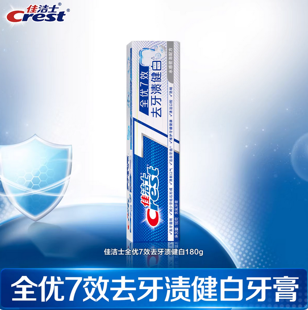 佳洁士牙膏成人全优