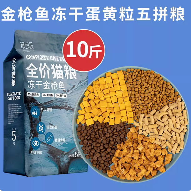 冻干猫粮10斤装成猫5kg幼猫