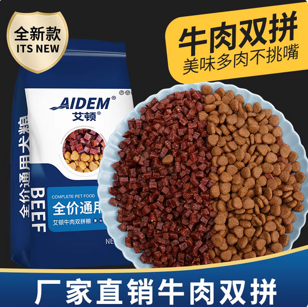 狗粮通用型40斤装大包