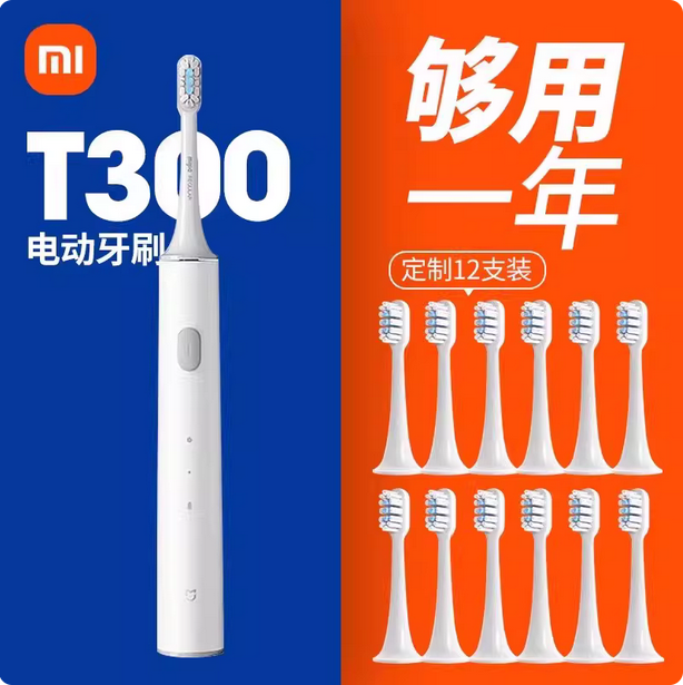 小米电动牙刷T300米家