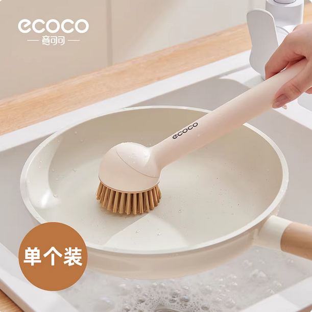 ecoco刷锅神器厨房专用洗锅刷子